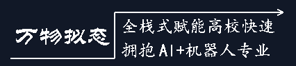 万物拟态 Slogan